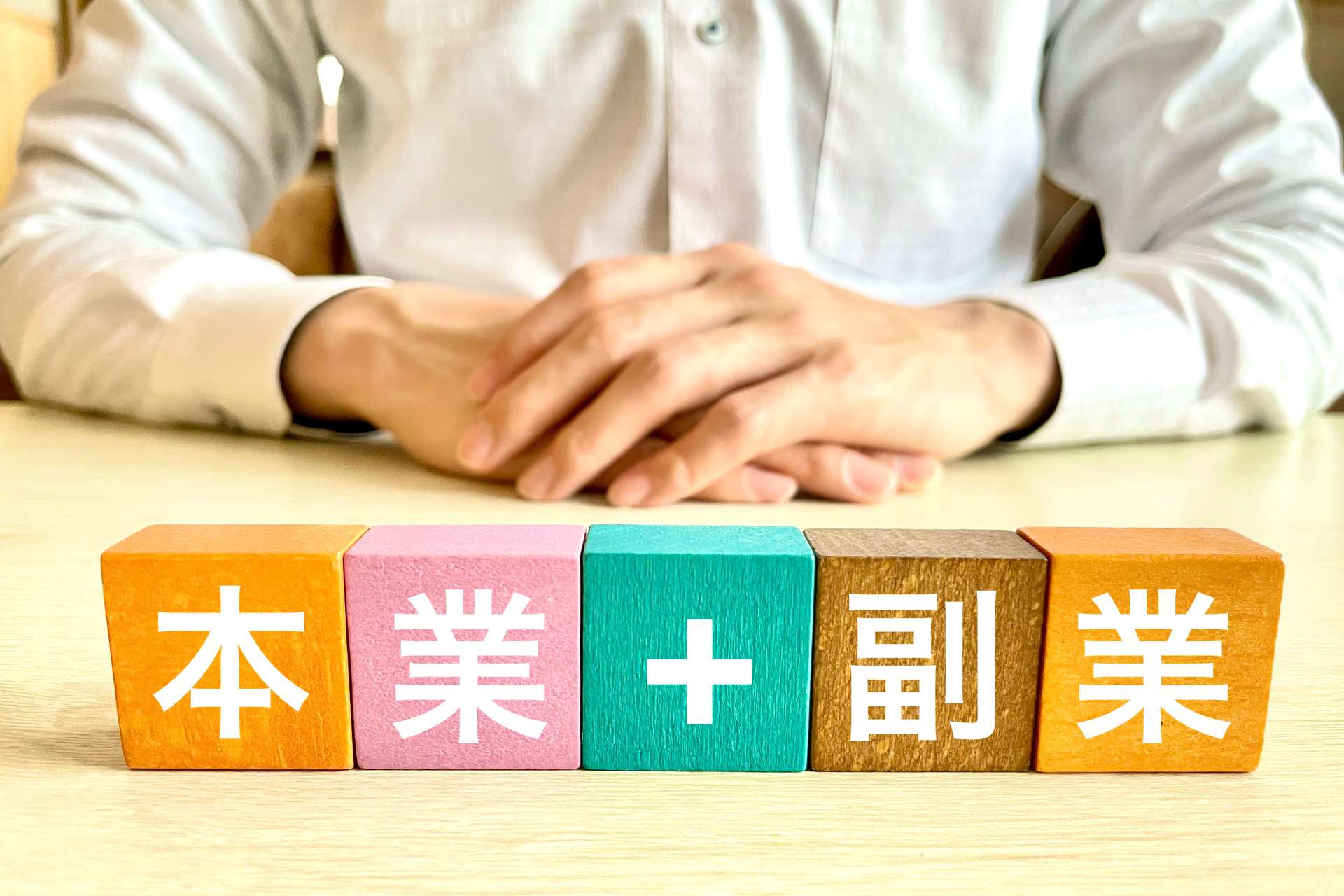 副業で働く | 埼玉県草加で軽貨物の求人ならハヤシマル合同会社