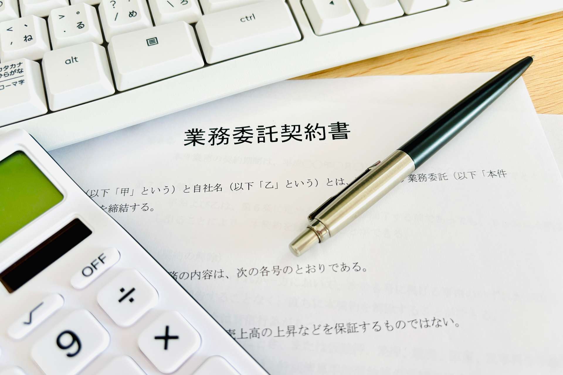業務委託の内容 | 埼玉県草加で軽貨物の求人ならハヤシマル合同会社