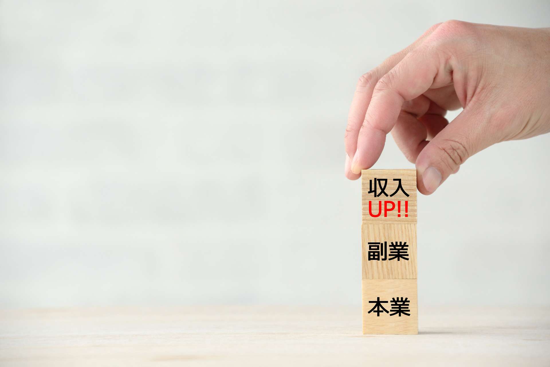 副業で稼ぐ | 埼玉県草加で軽貨物の求人ならハヤシマル合同会社